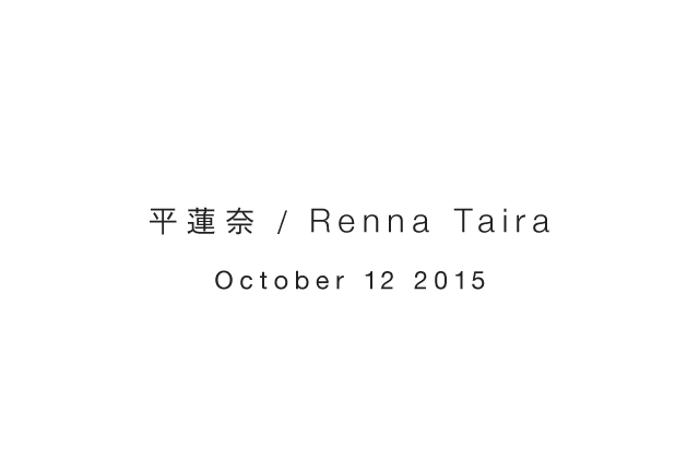 平蓮奈 / Renna Taira October 12 2015