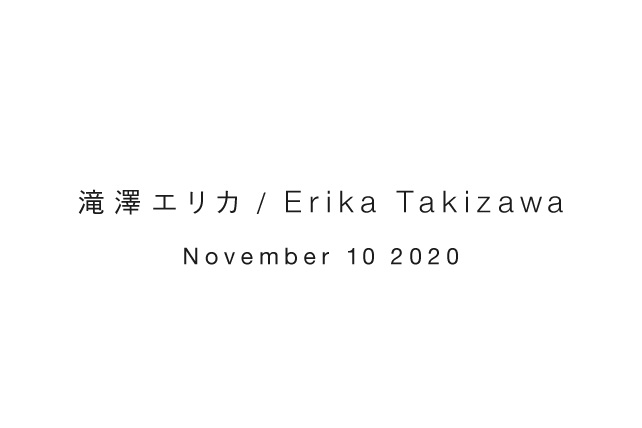 滝澤エリカ / Erika Takizawa November 10 2020