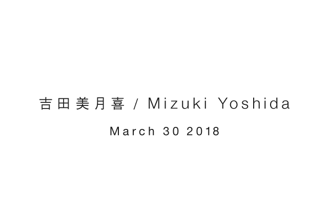 吉田美月喜 / Mizuki Yoshida March 30 2018