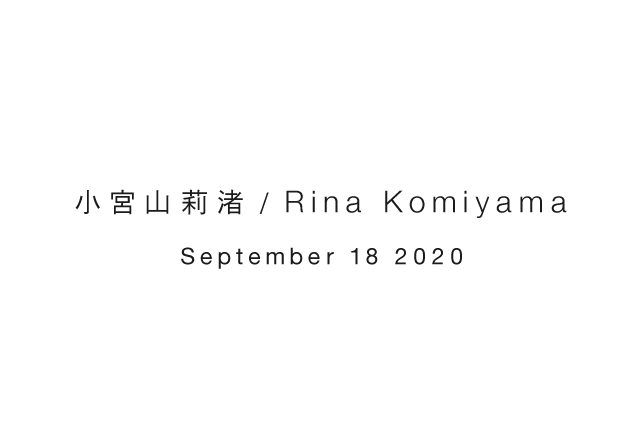 小宮山莉渚 / Rina Komiyama September 18 2020